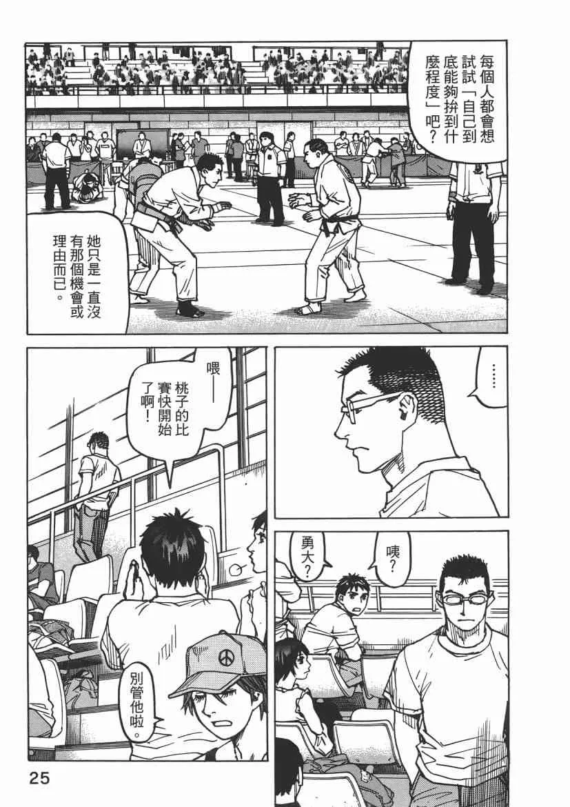 第08卷 第27页
