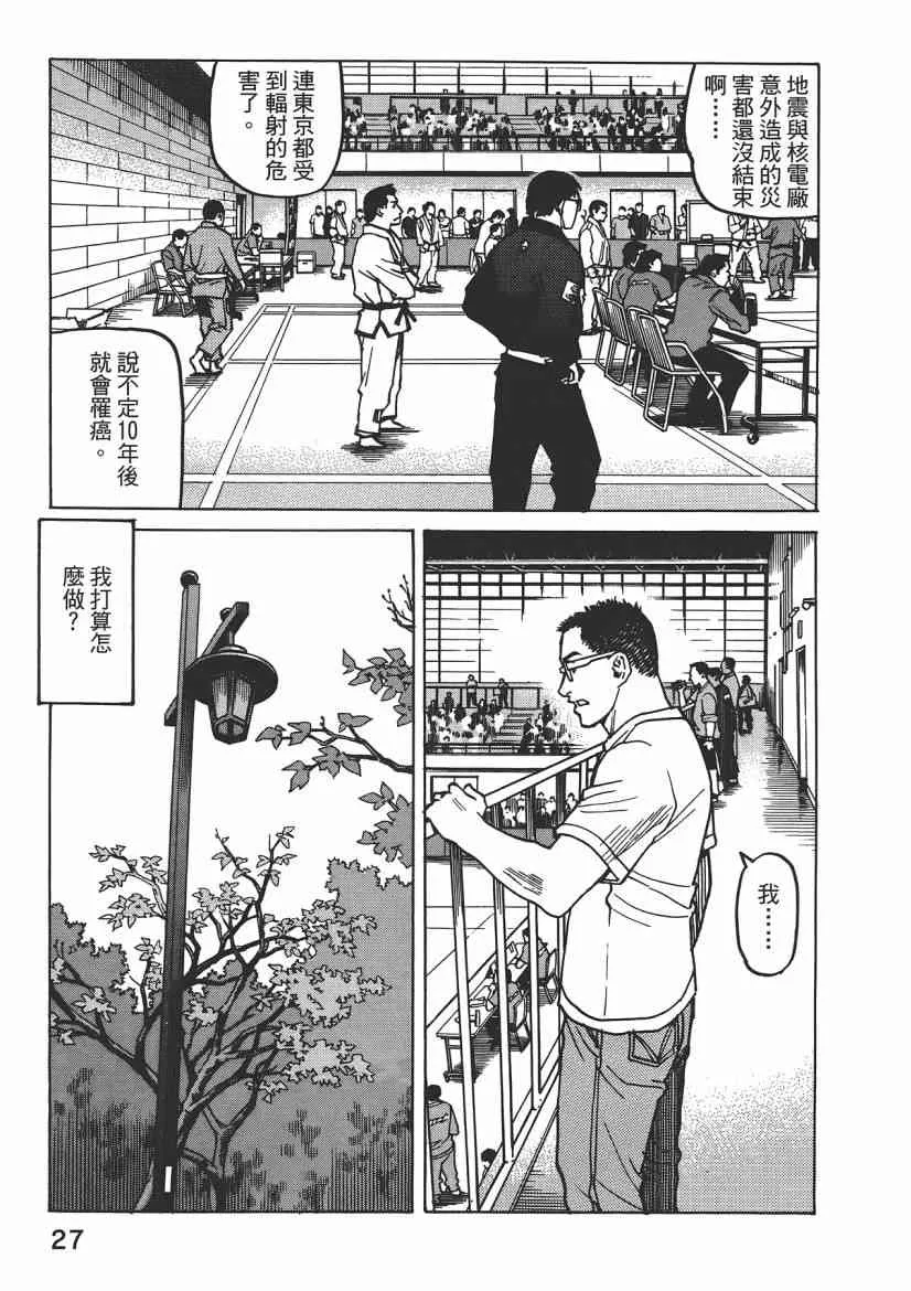 第08卷 第29页