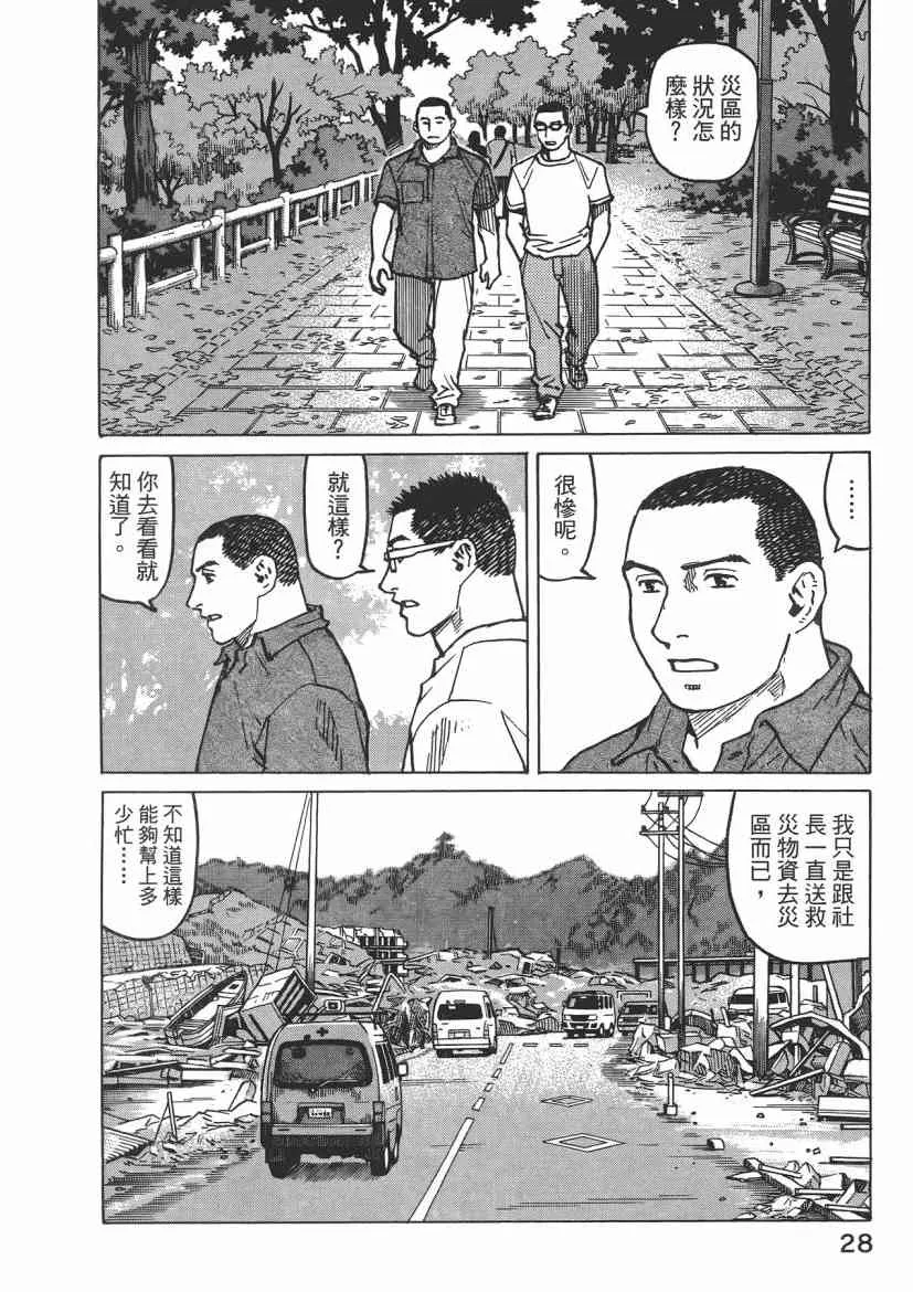 第08卷 第30页
