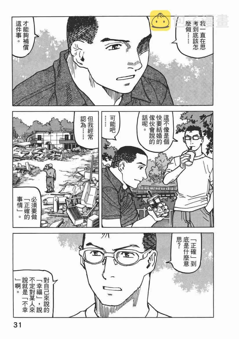 第08卷 第33页