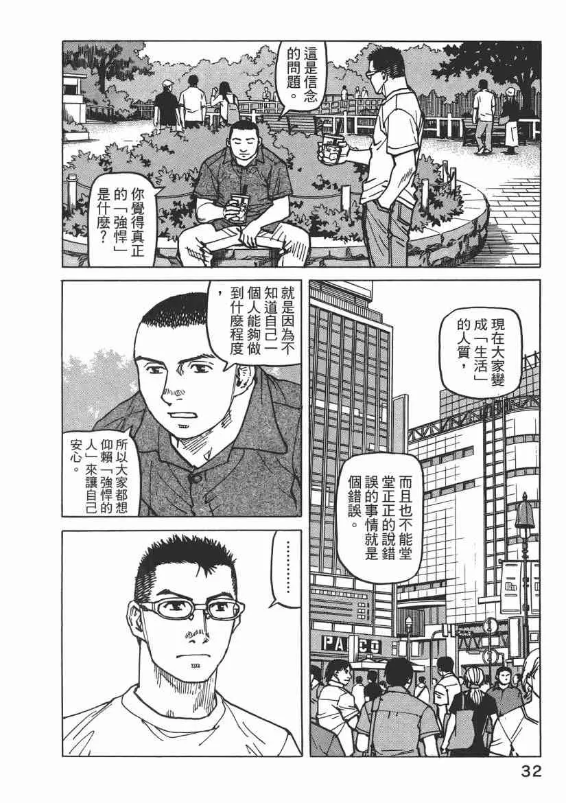 第08卷 第34页