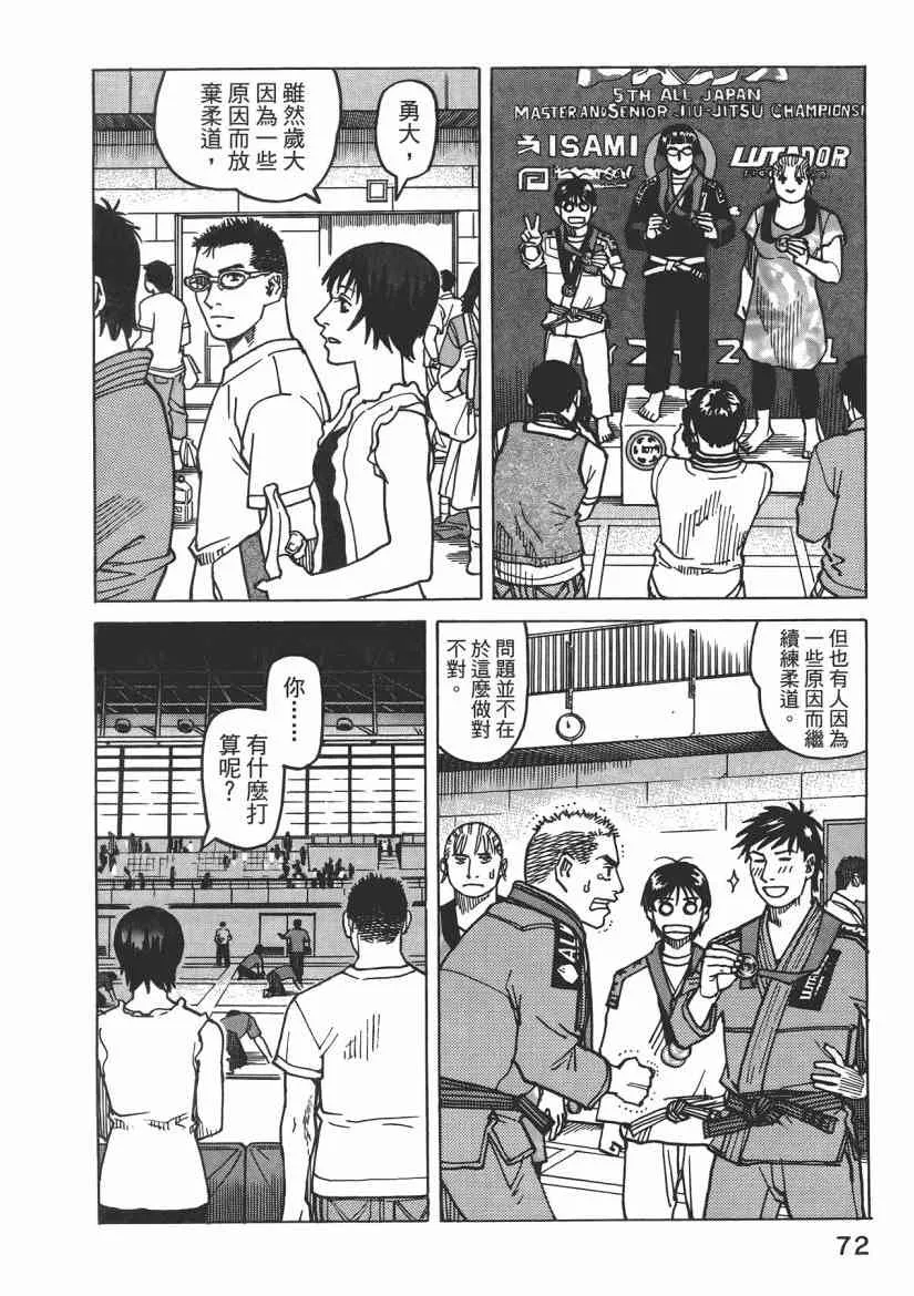 第08卷 第74页