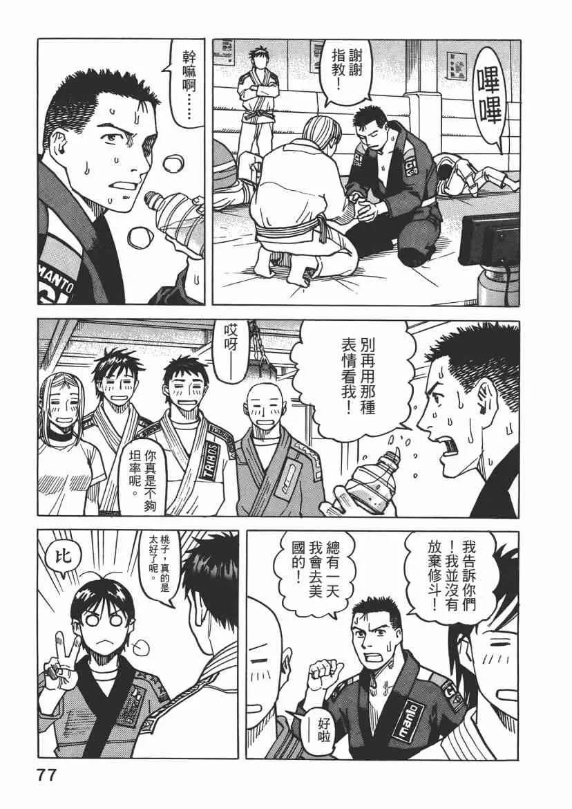 第08卷 第79页