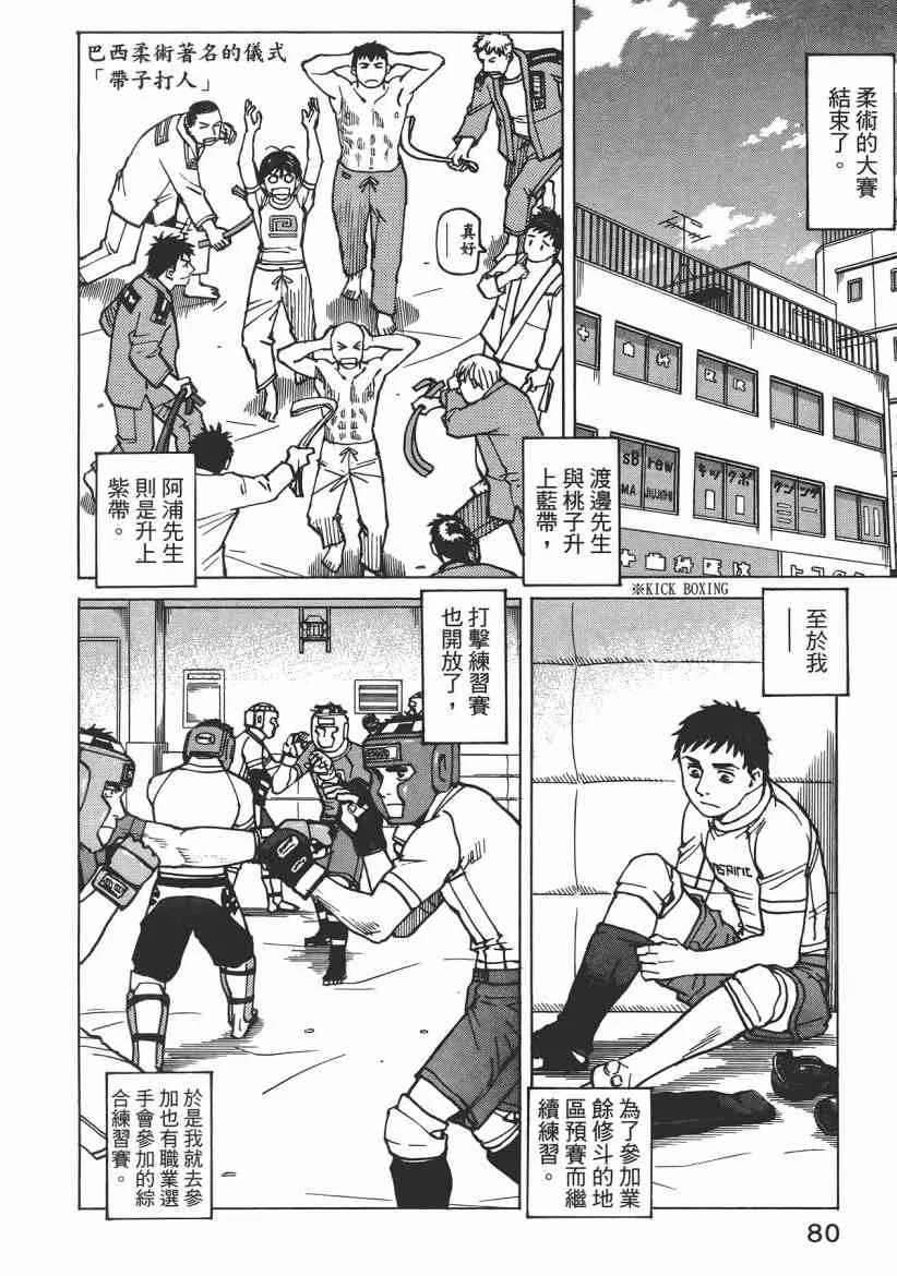 第08卷 第82页