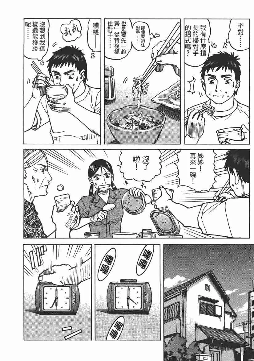 第08卷 第86页