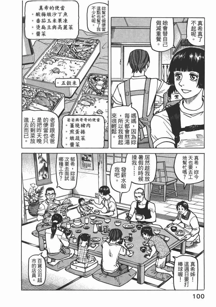 第08卷 第102页