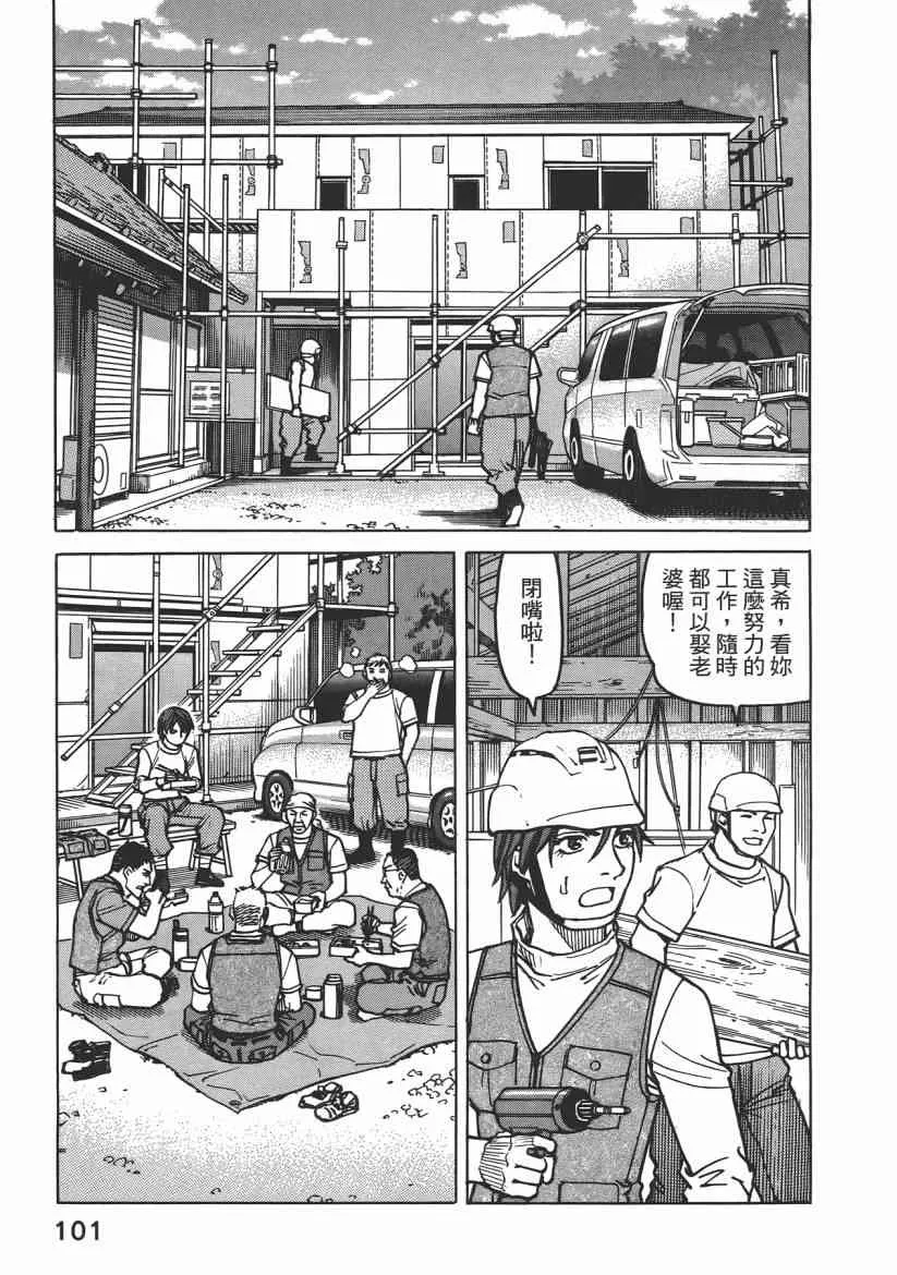 第08卷 第103页