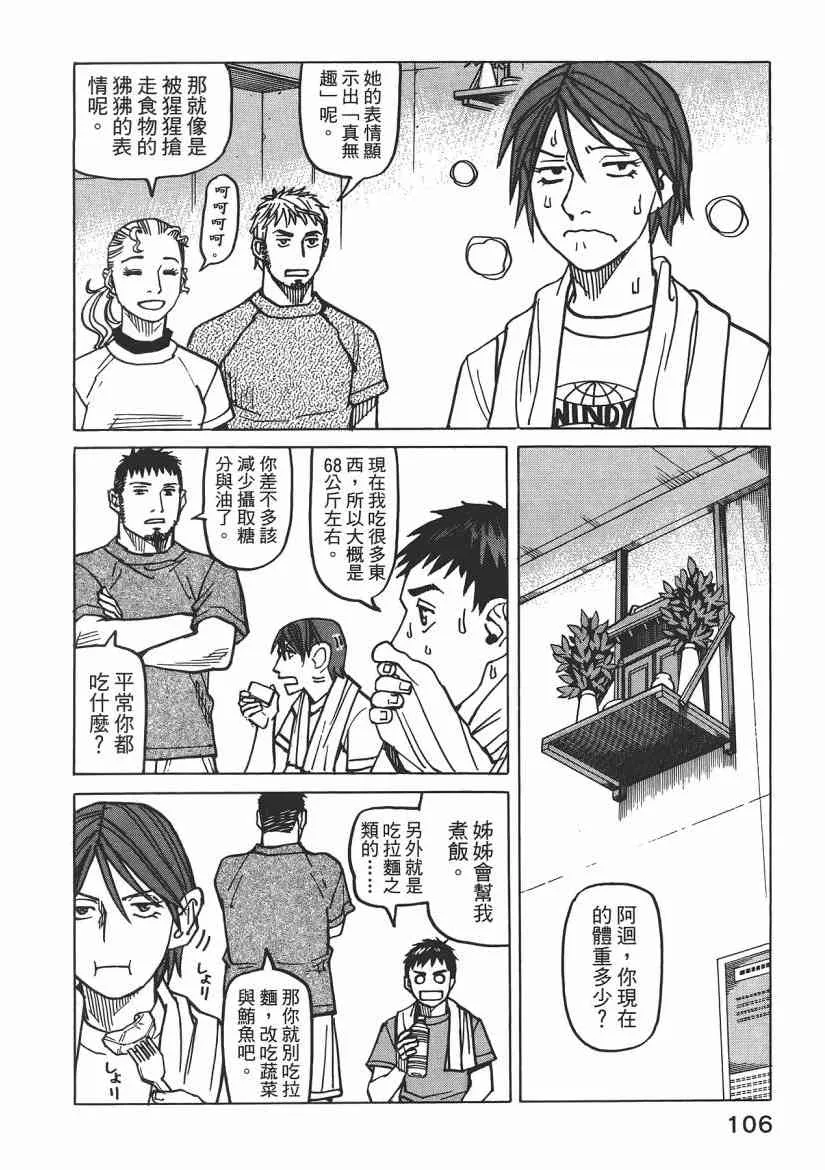 第08卷 第108页
