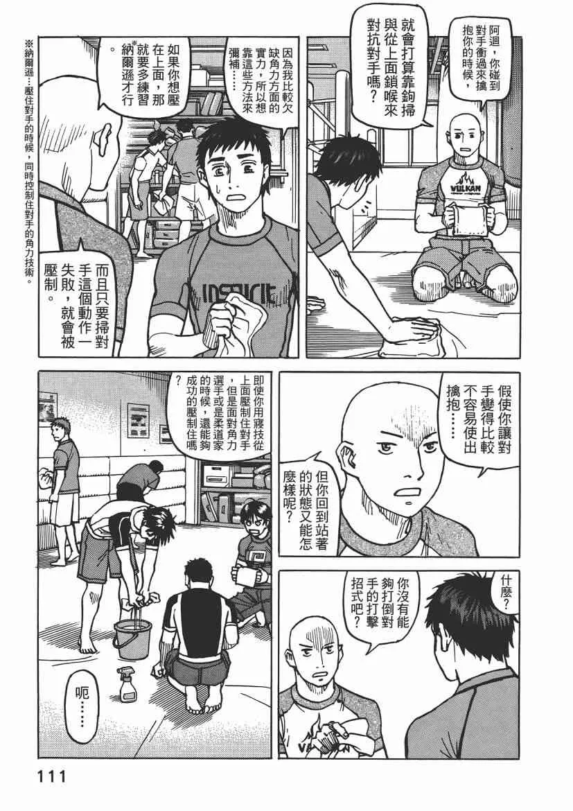 第08卷 第113页