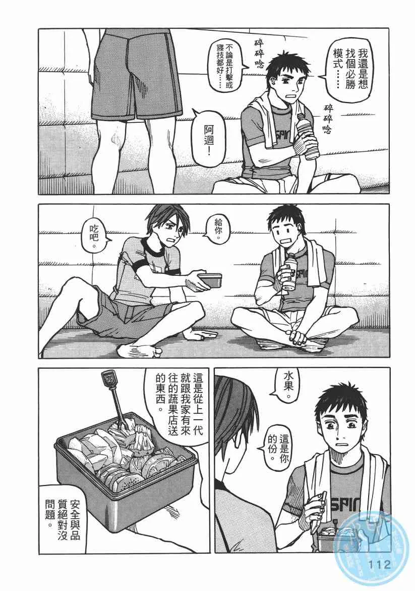 第08卷 第114页