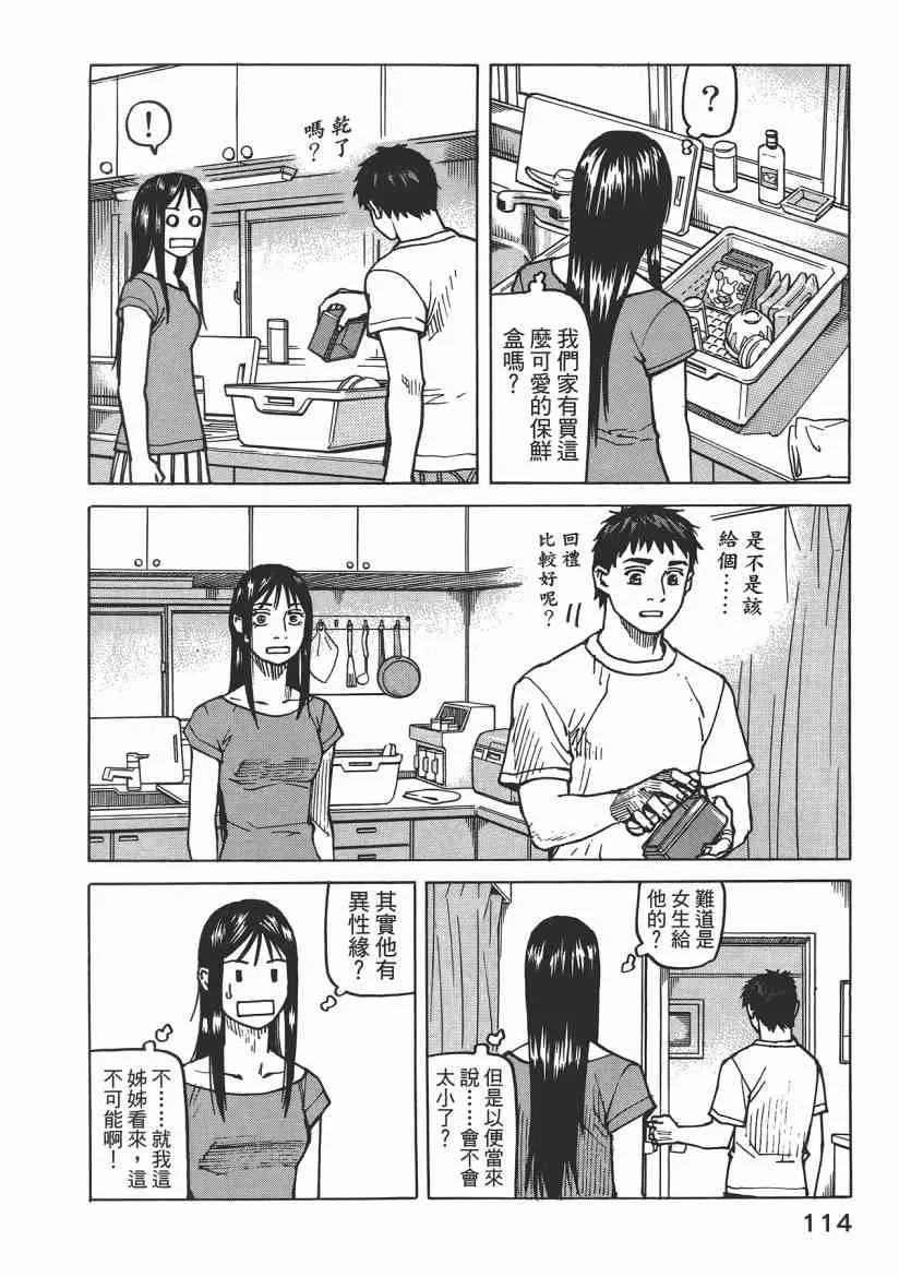 第08卷 第116页
