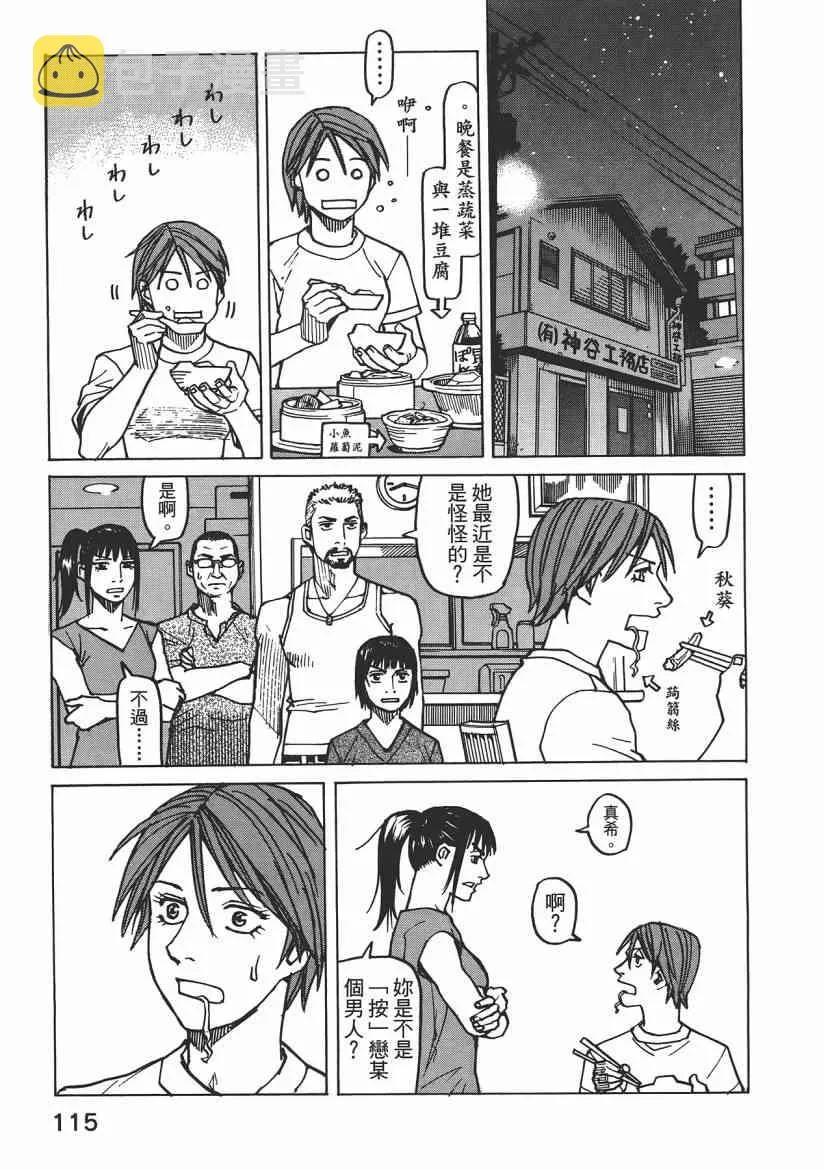第08卷 第117页