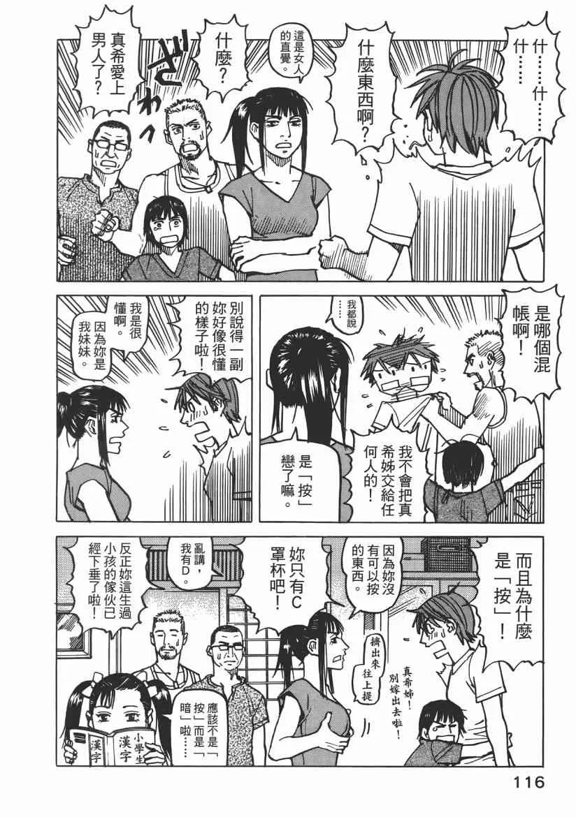 第08卷 第118页