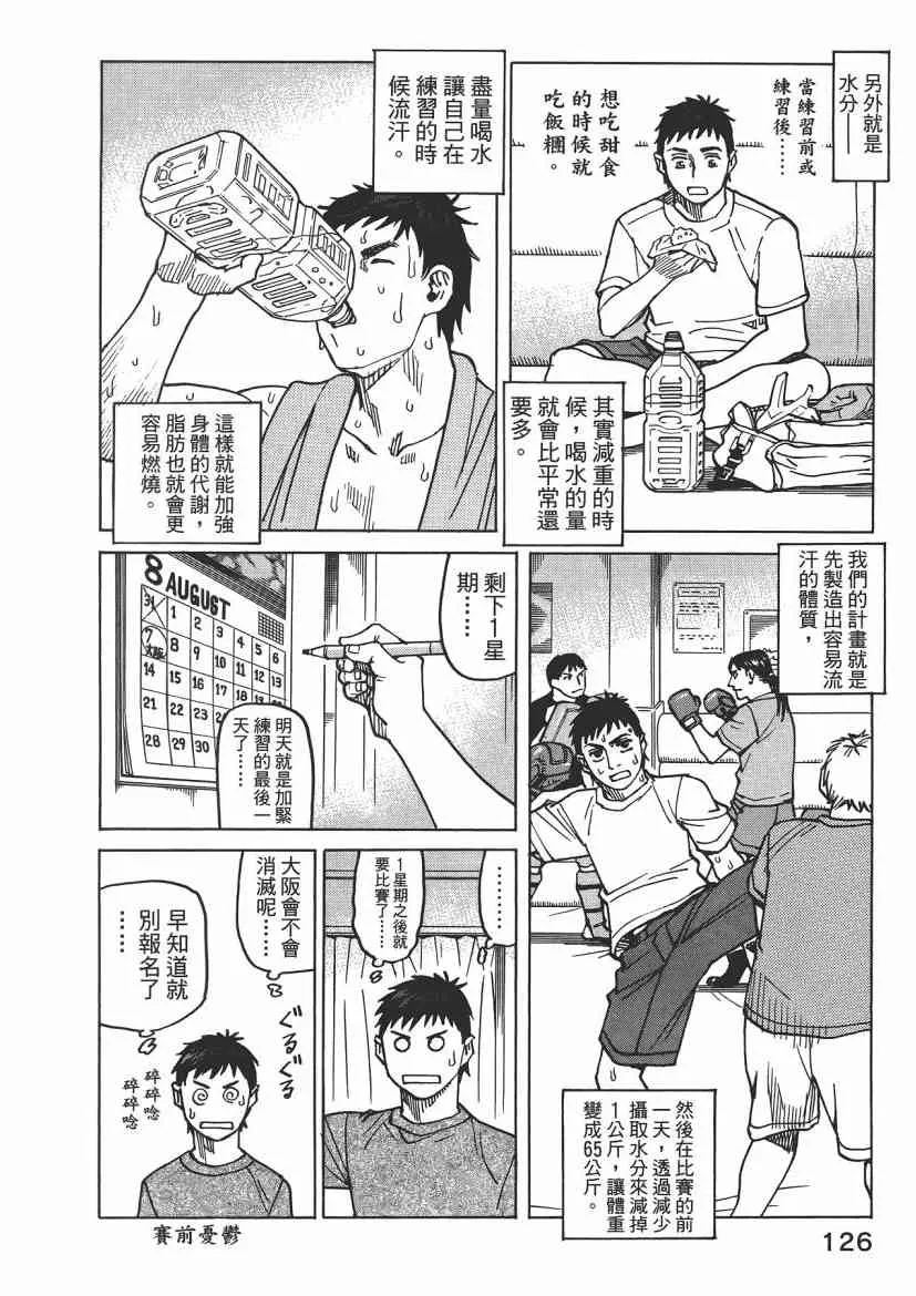 第08卷 第128页