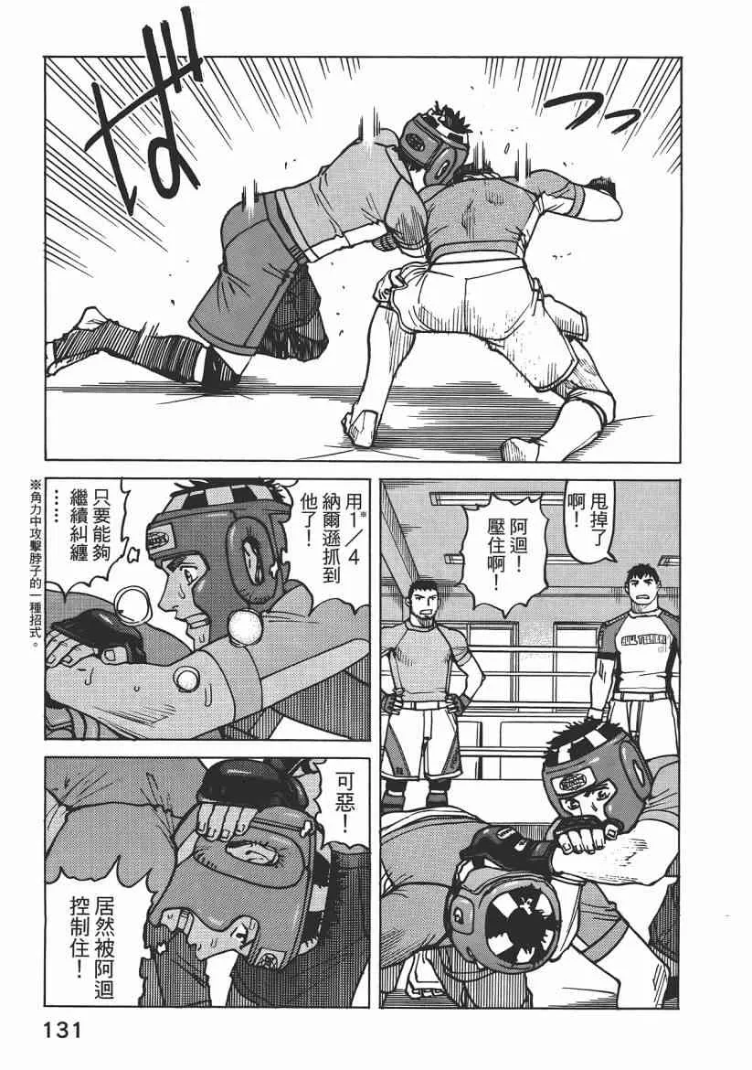 第08卷 第133页