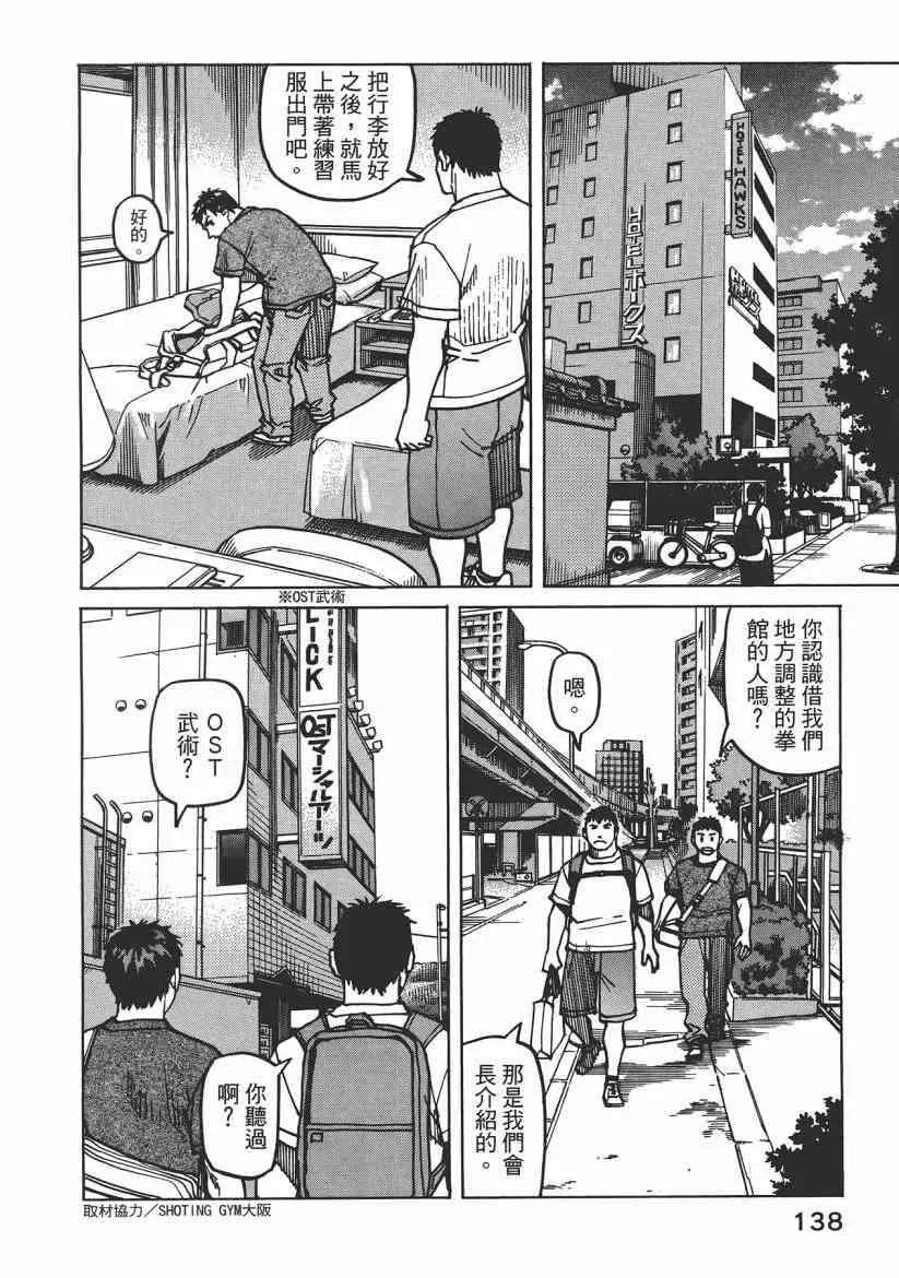 第08卷 第140页