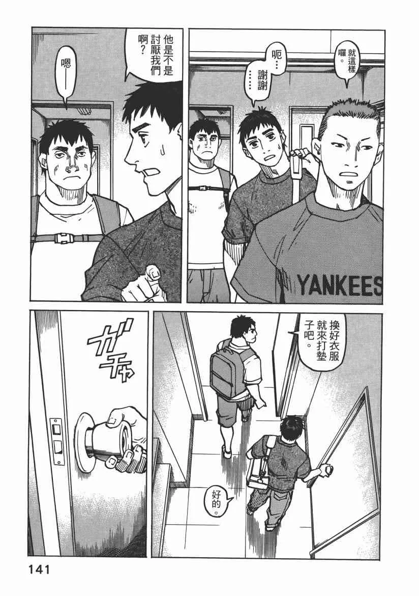 第08卷 第143页