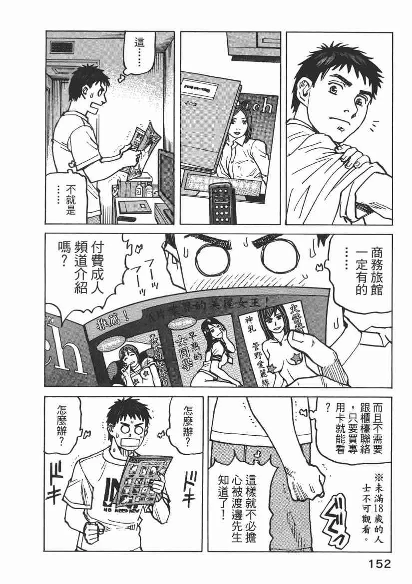 第08卷 第154页