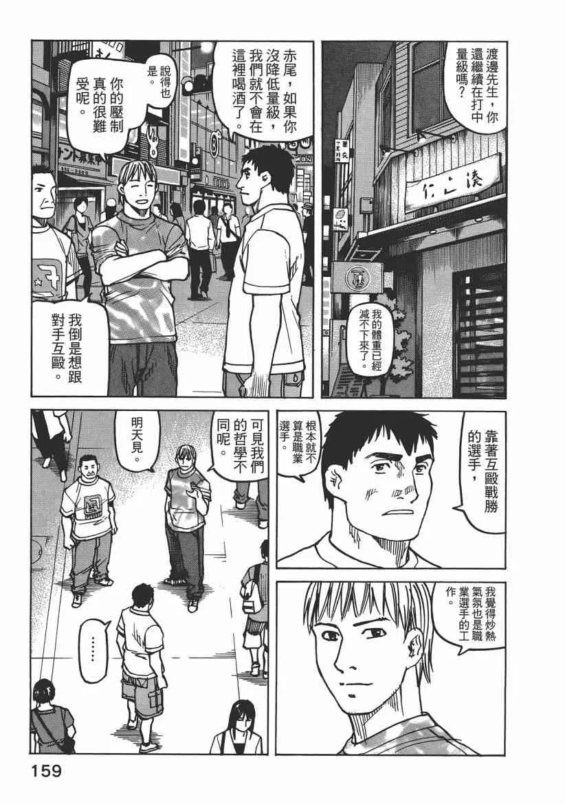 第08卷 第161页