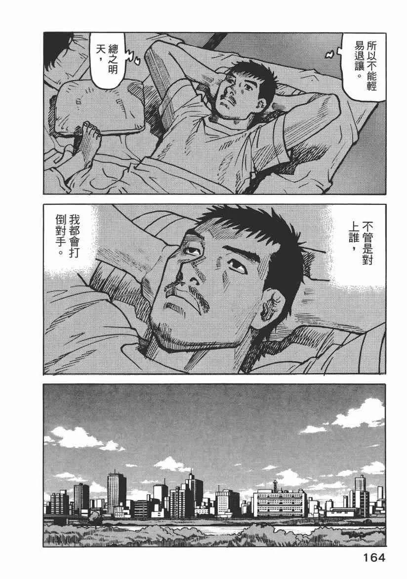 第08卷 第166页