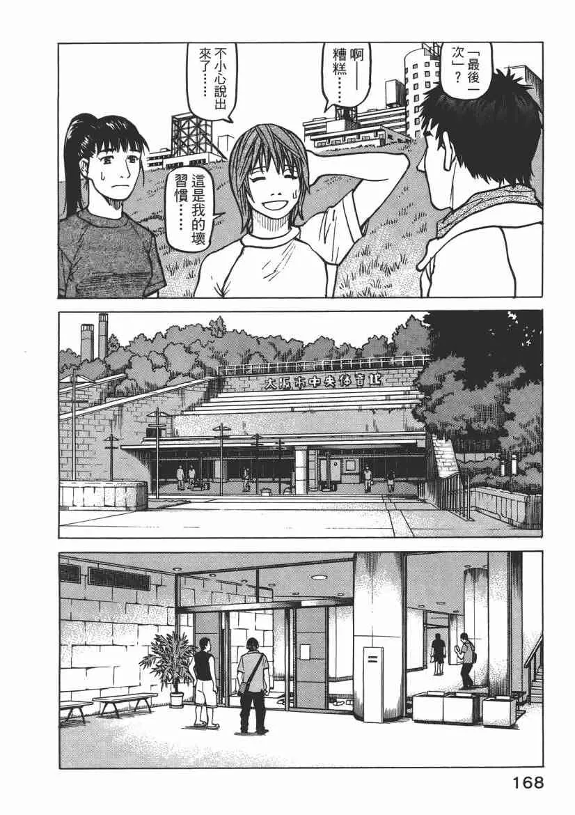 第08卷 第170页