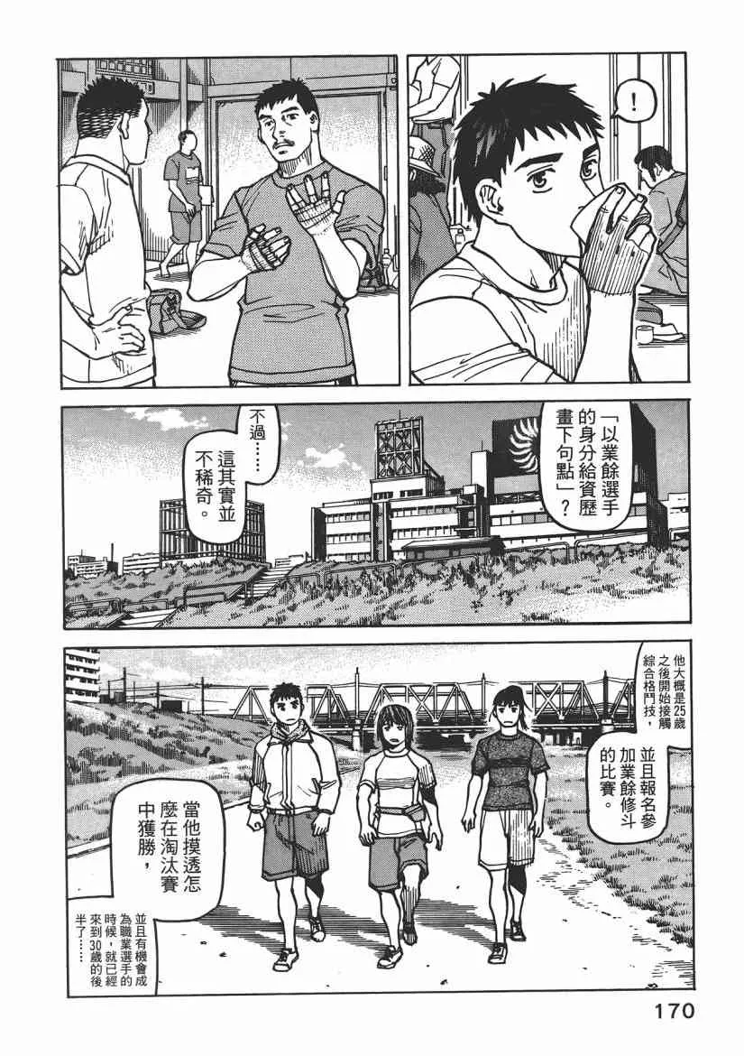 第08卷 第172页