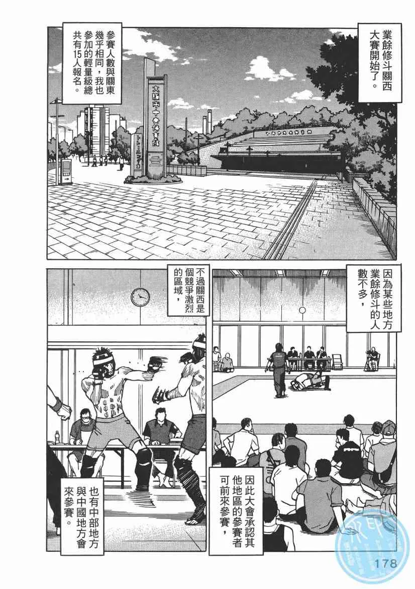 第08卷 第180页