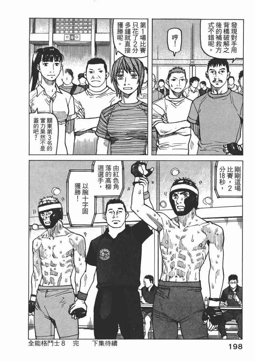 第08卷 第200页