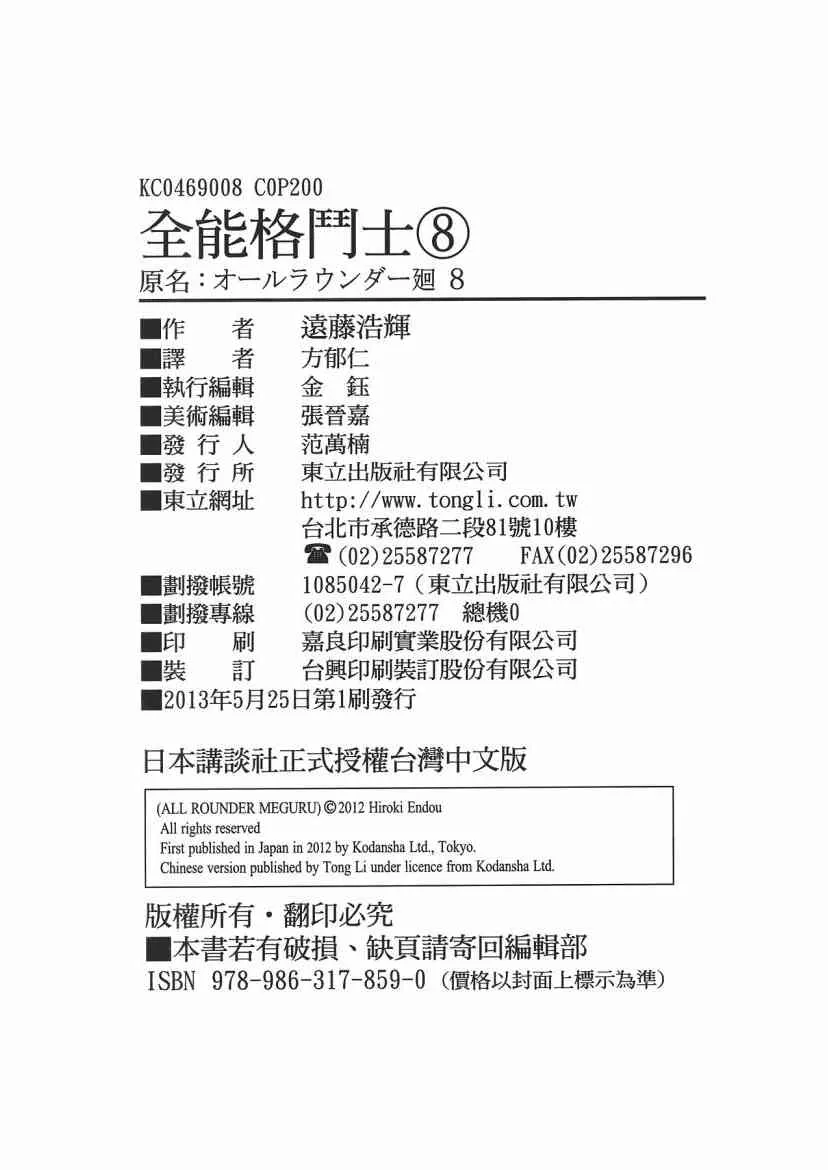 第08卷 第202页