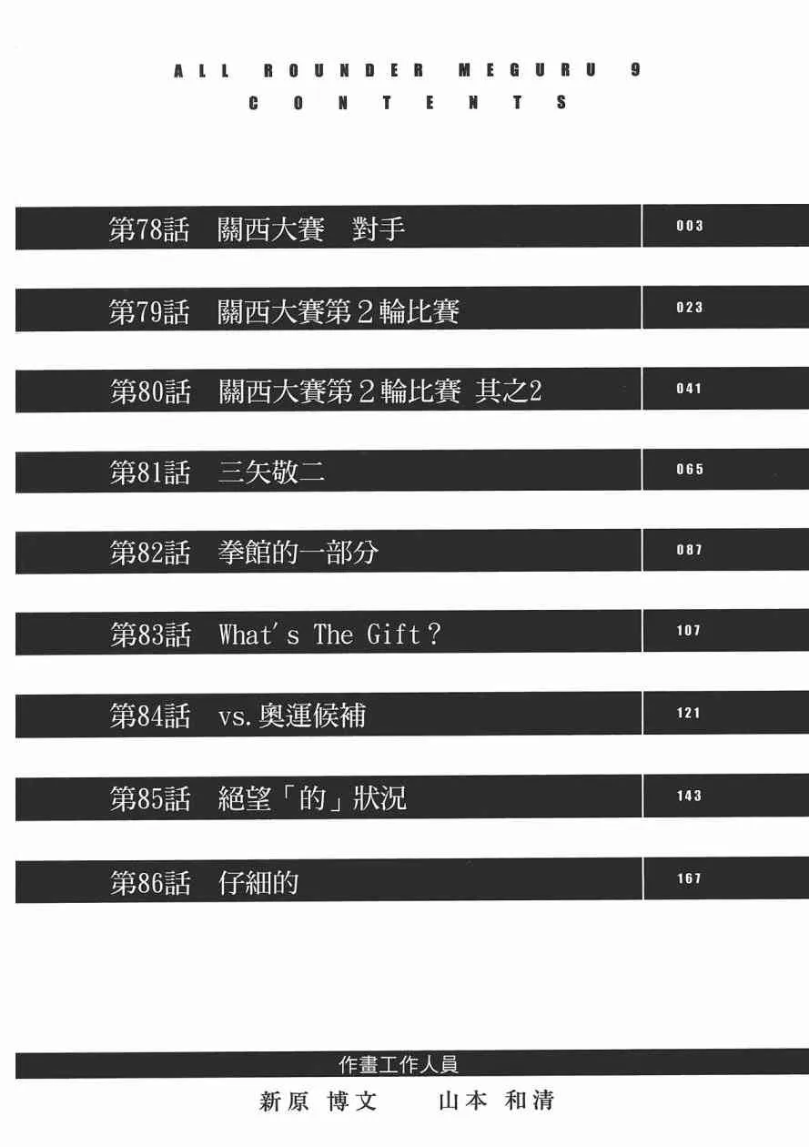 第09卷 第4页