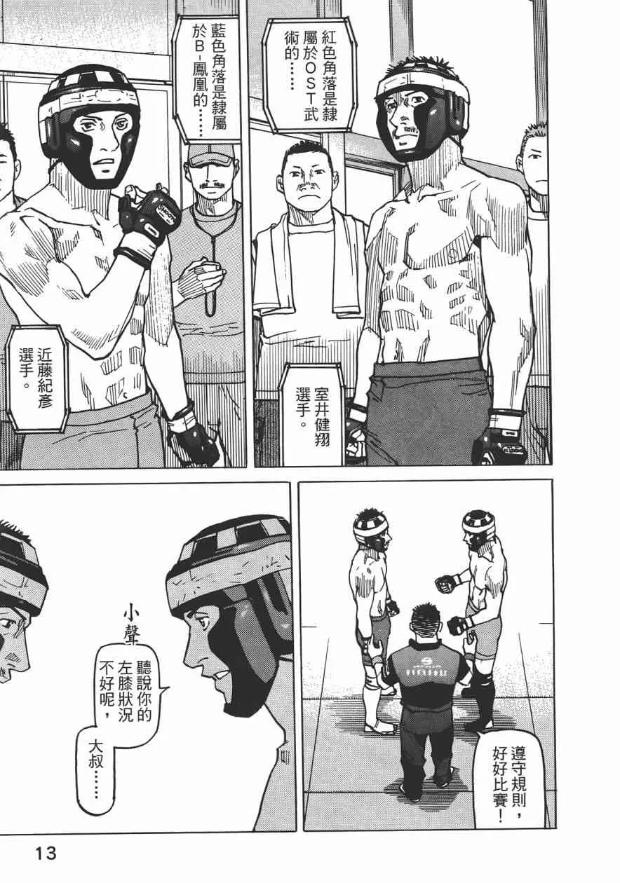 第09卷 第15页