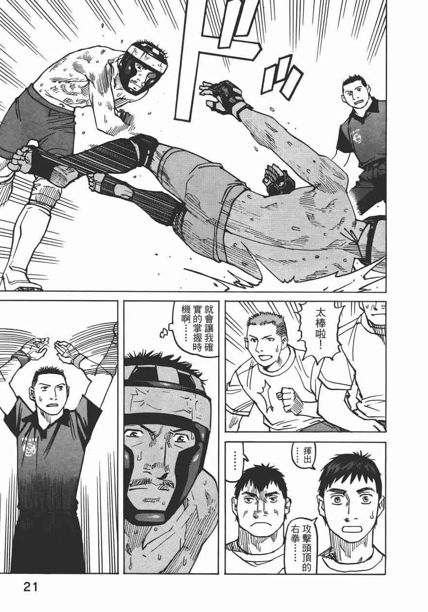 第09卷 第23页