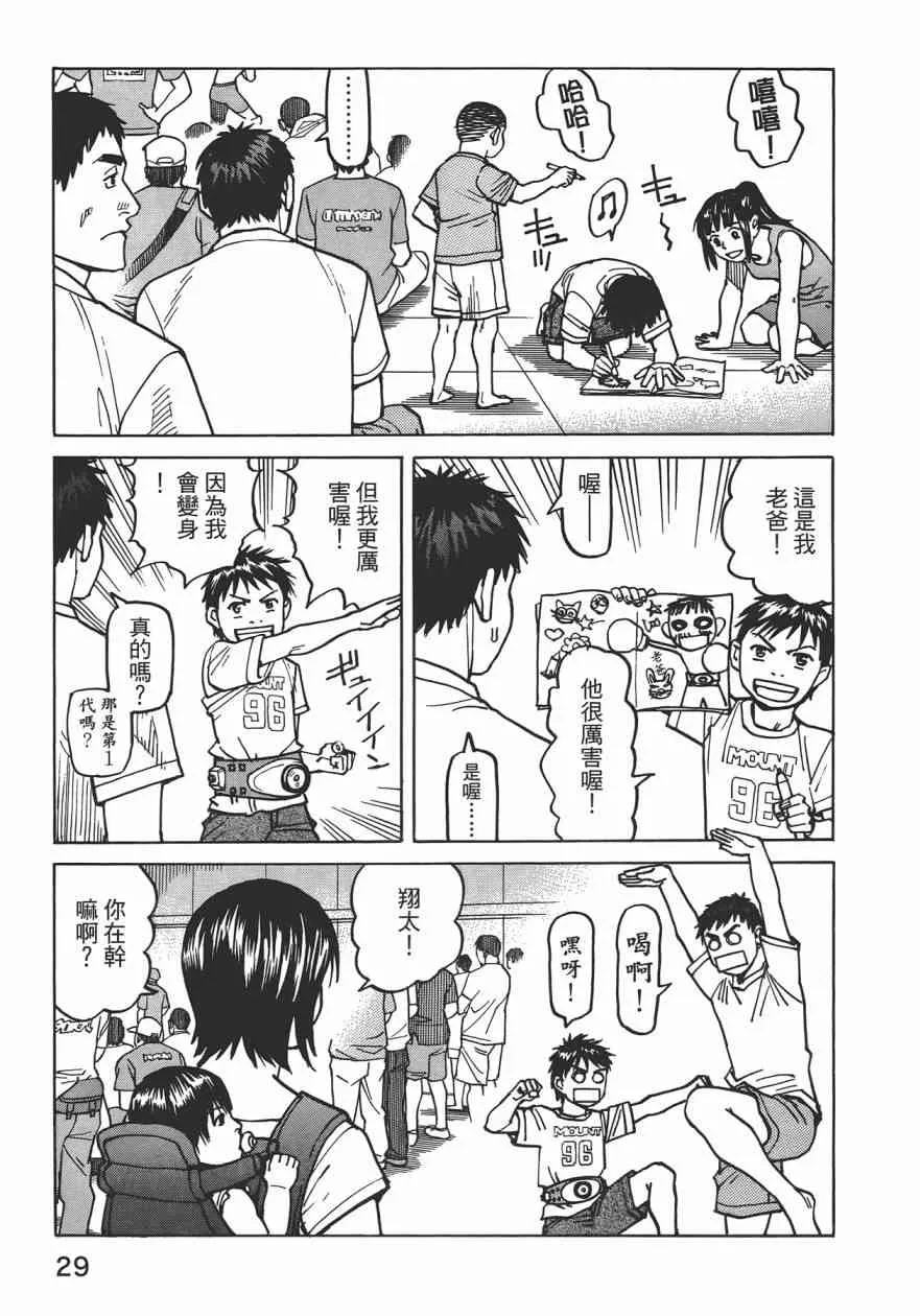 第09卷 第31页