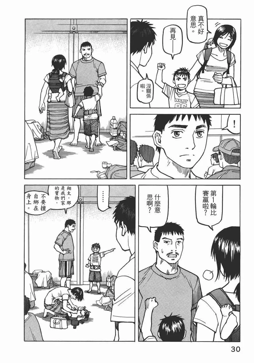 第09卷 第32页