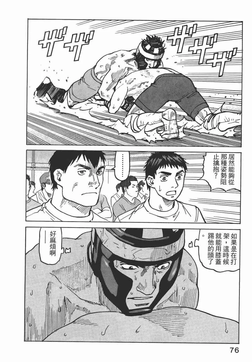 第09卷 第78页