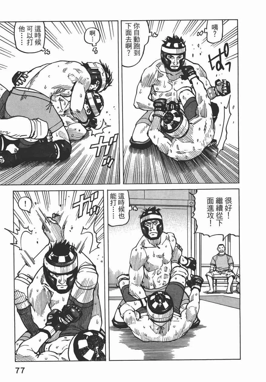 第09卷 第79页
