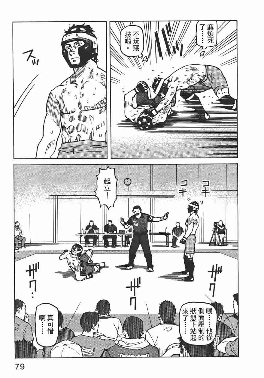 第09卷 第81页