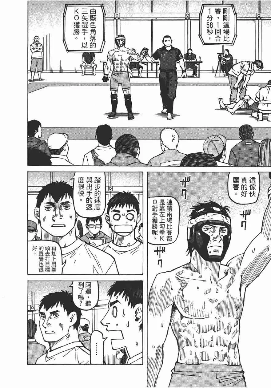 第09卷 第90页