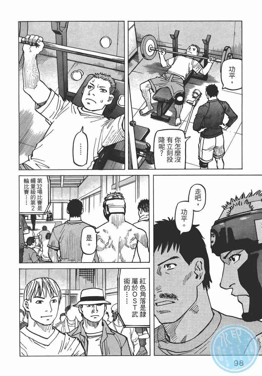 第09卷 第100页