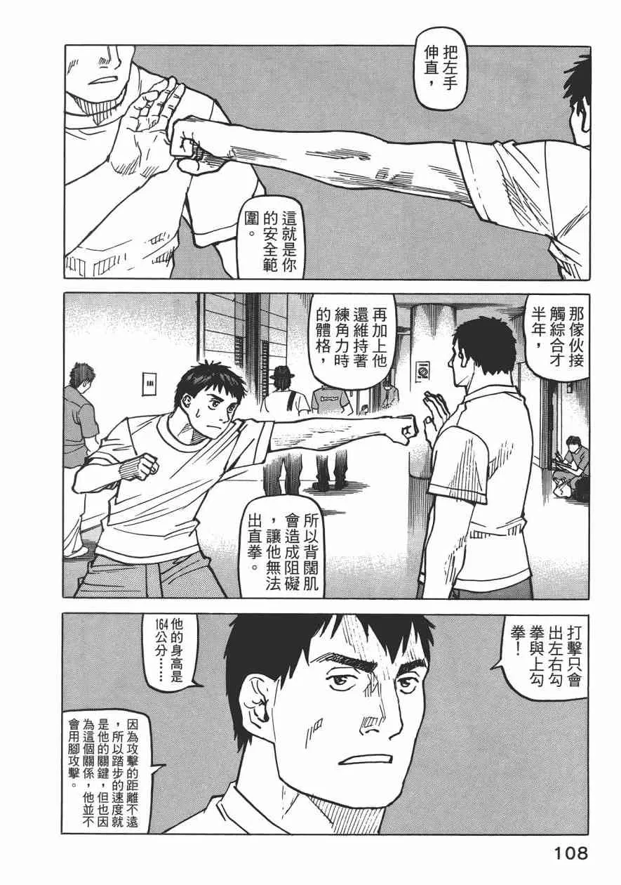 第09卷 第110页