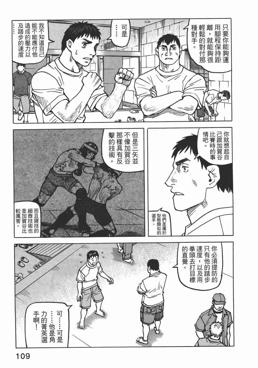 第09卷 第111页
