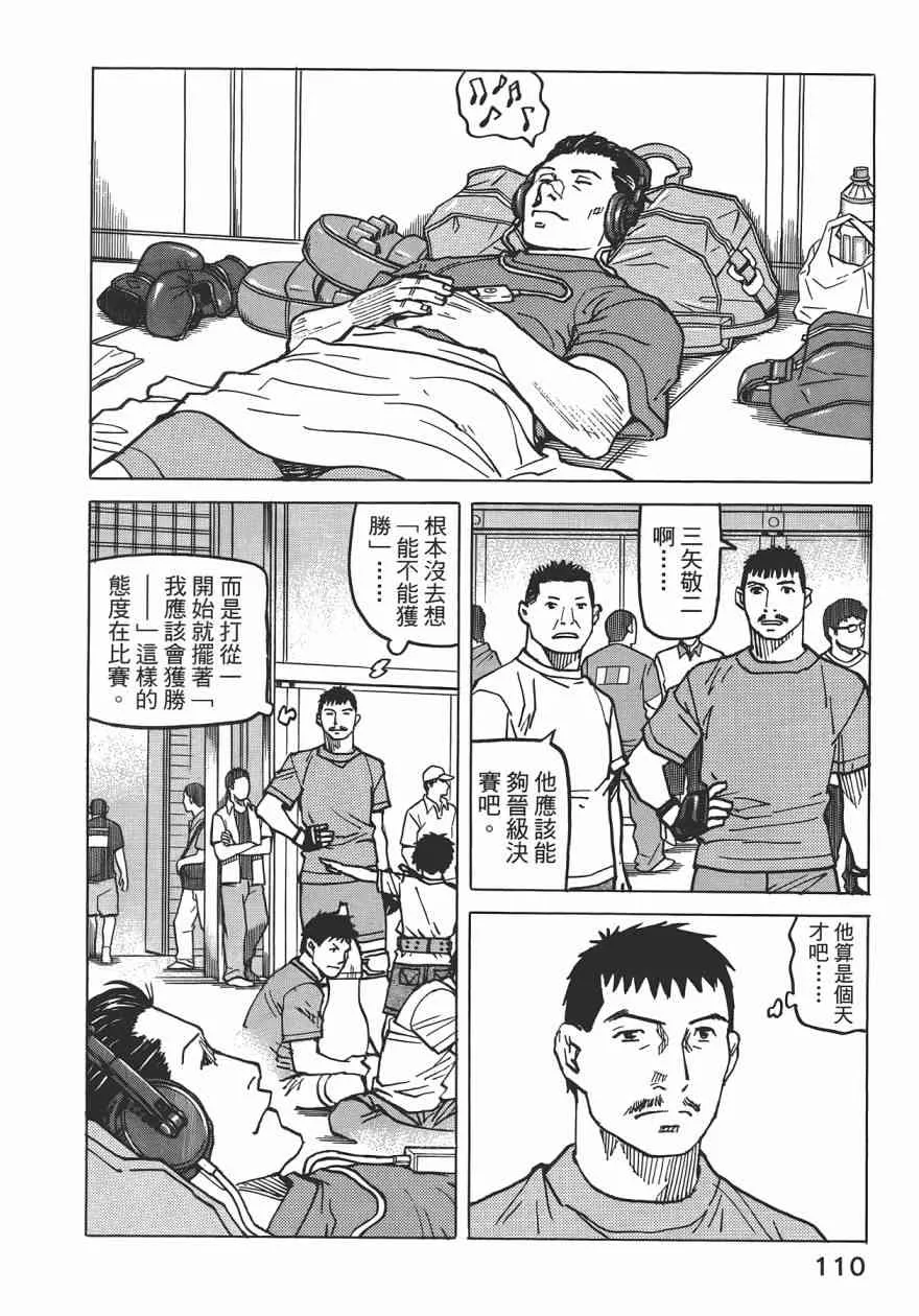 第09卷 第112页