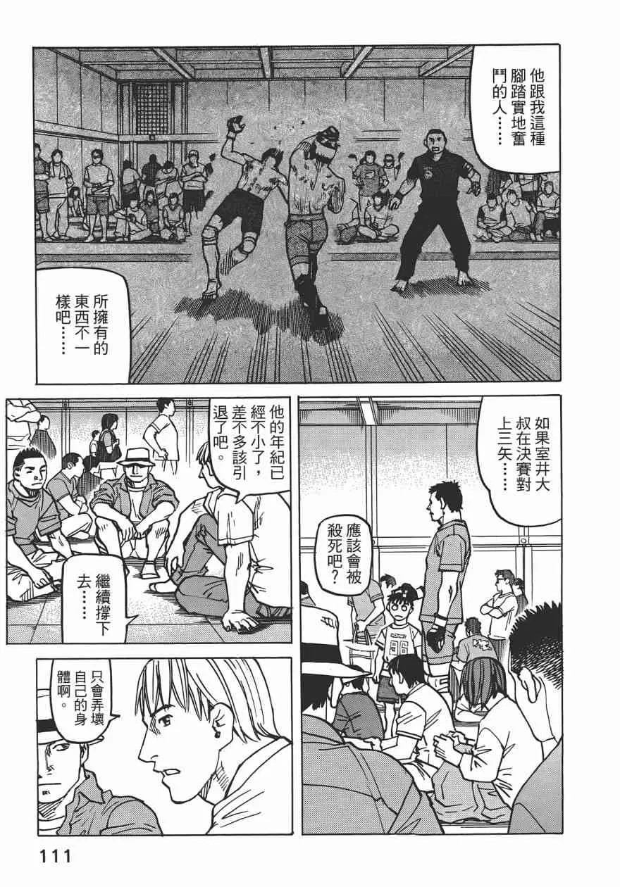 第09卷 第113页