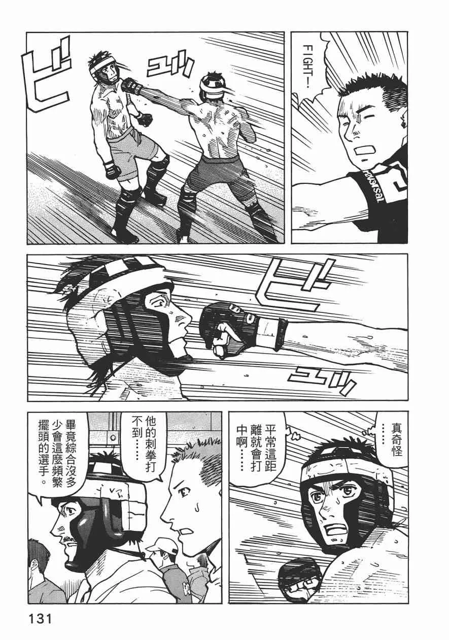 第09卷 第133页
