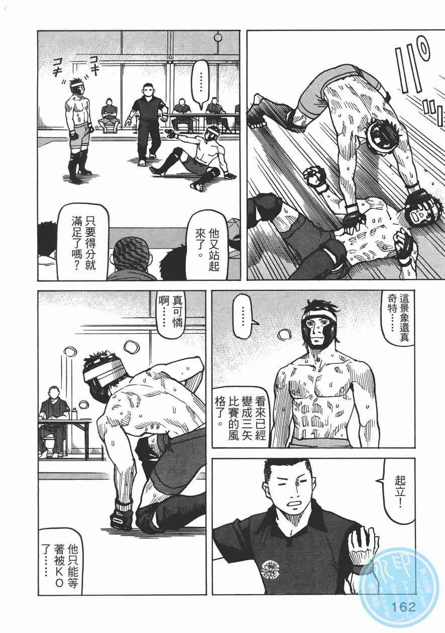 第09卷 第164页
