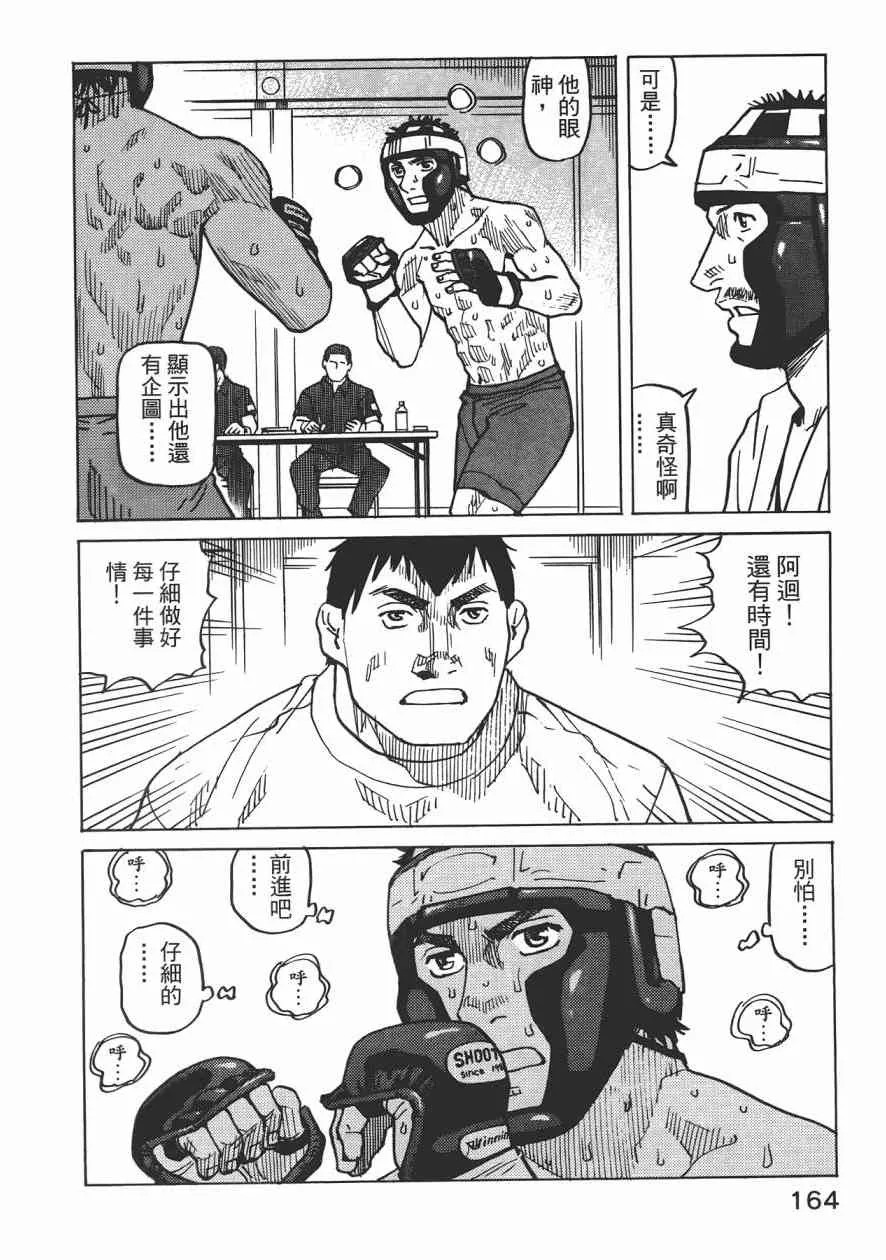 第09卷 第166页