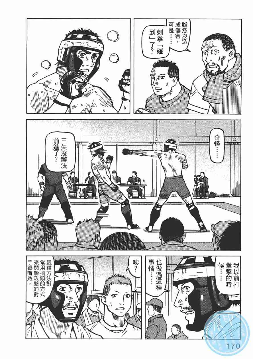 第09卷 第172页