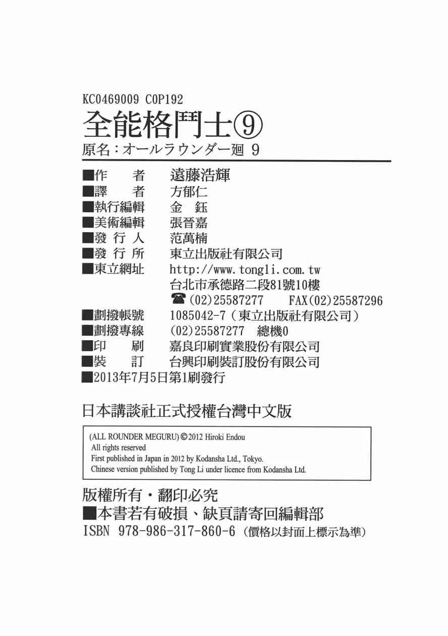 第09卷 第194页