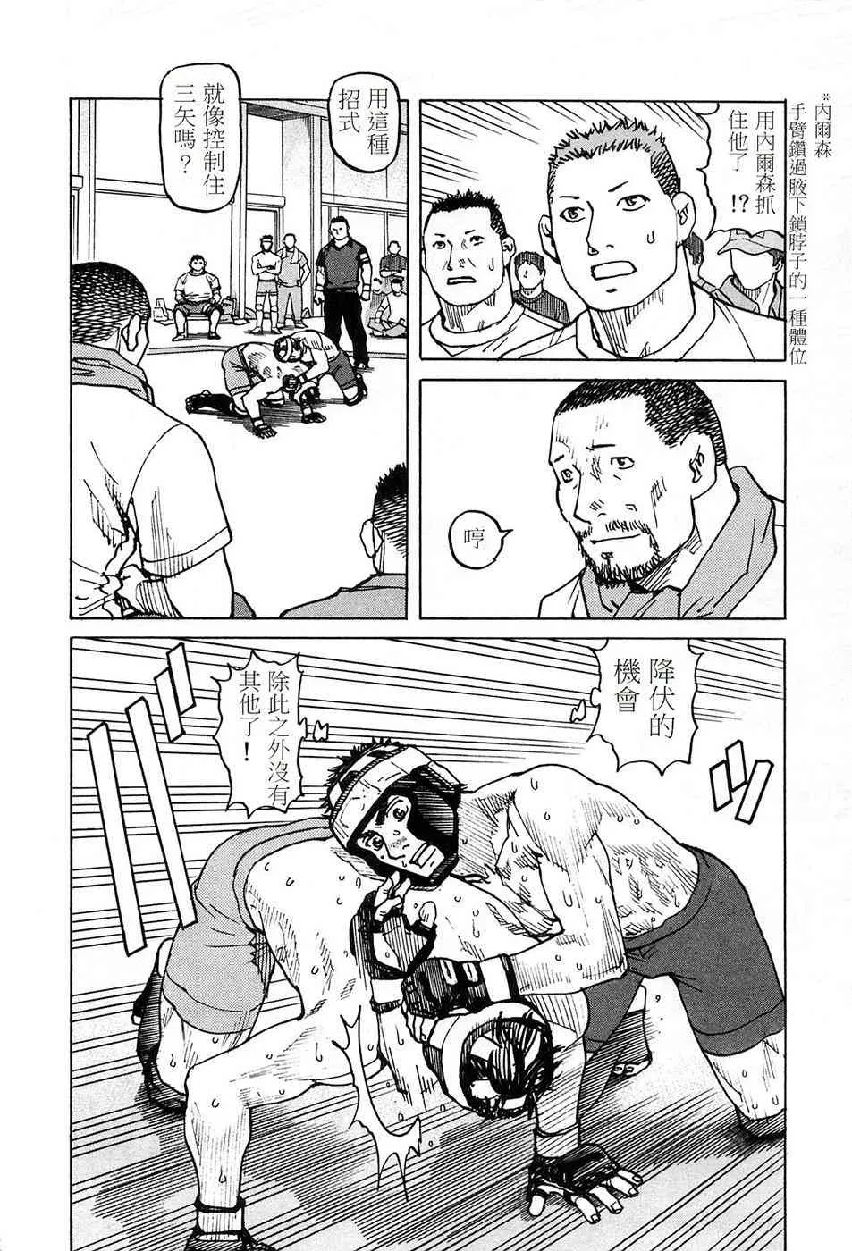第87话 第6页