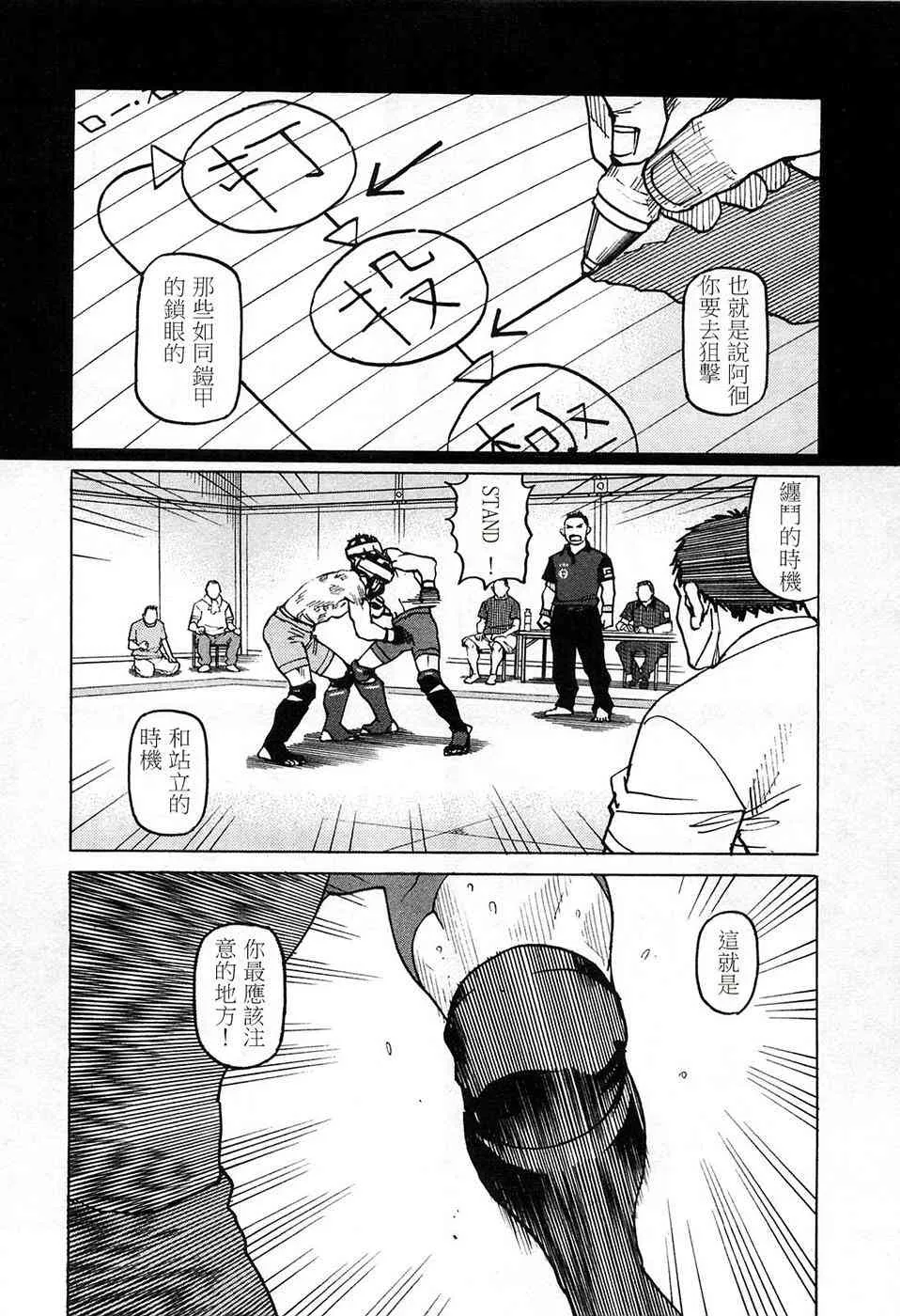 第87话 第10页